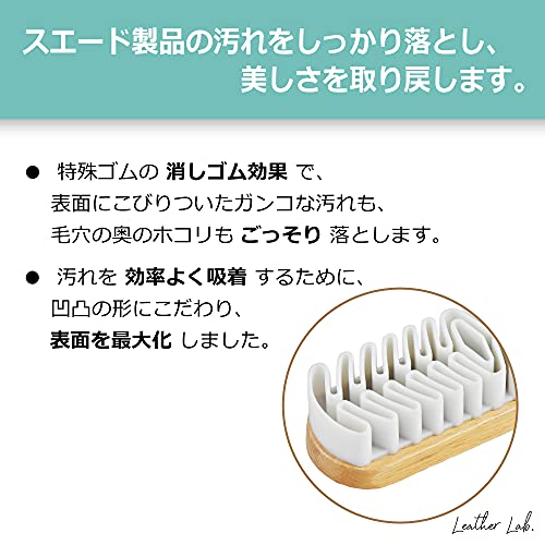 Leather Lab. 起毛革用ブラシ  3