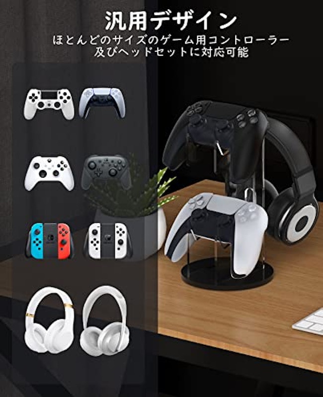 コントローラー&ヘッドセットスタンド 2
