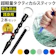 HSM タクティカルスティック 1