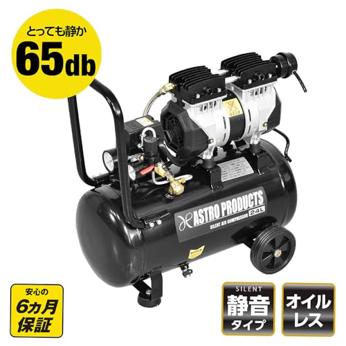 サイレントエアコンプレッサー 2
