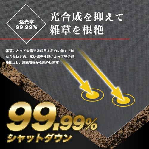 防草シート 4