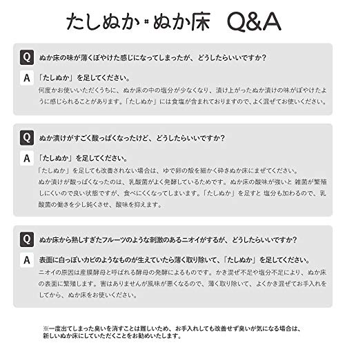 たしぬか 7