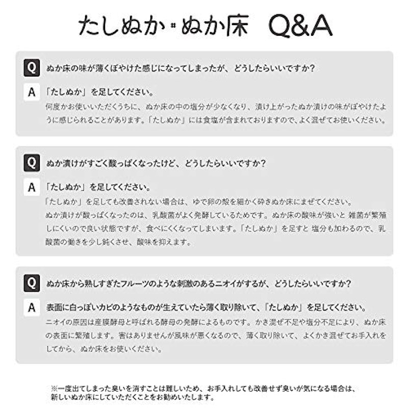 たしぬか 7