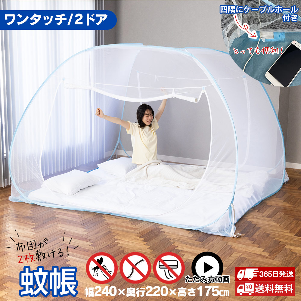 蚊帳のおすすめ人気ランキング【2026年1月】 | マイベスト