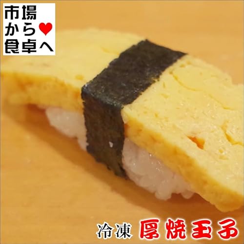 冷凍 厚焼玉子 6