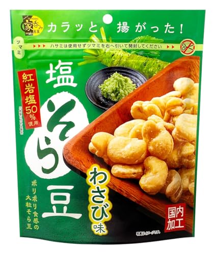 塩そら豆 わさび味 1