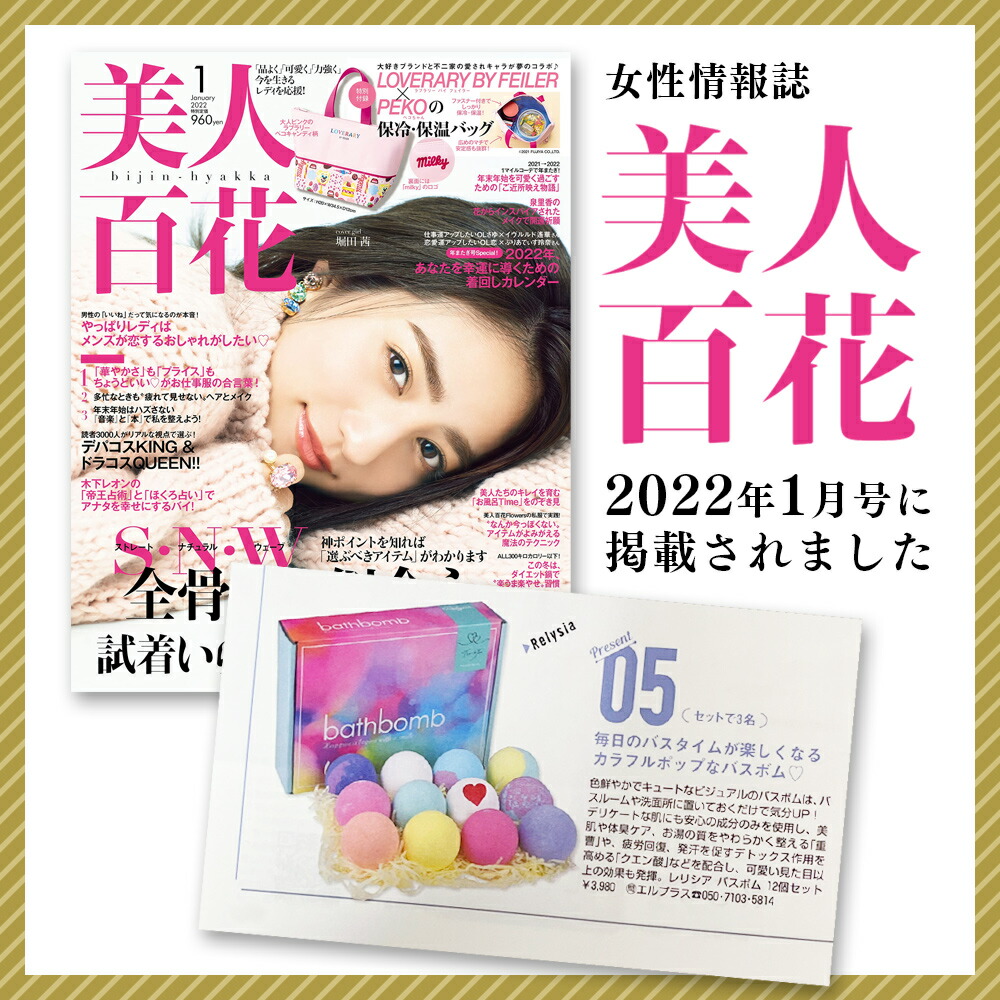バスボム　ギフトセット 2