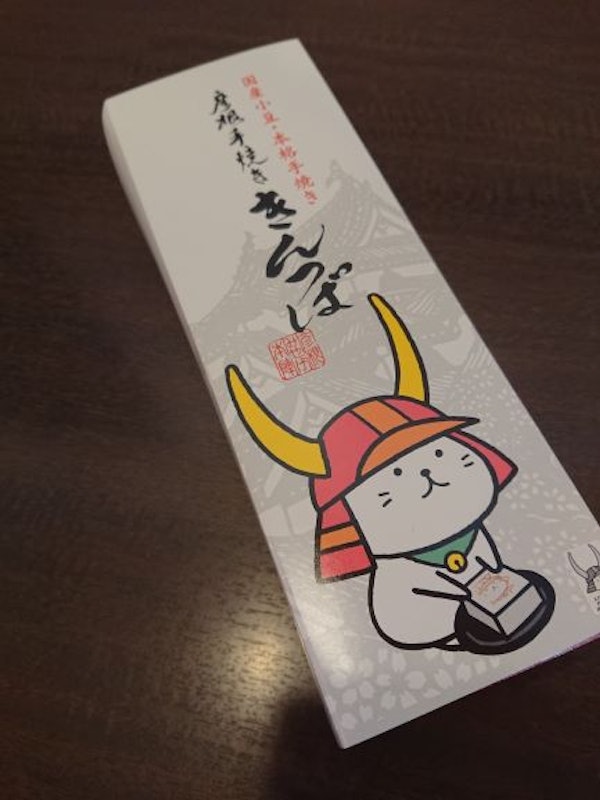 ひこにゃんきんつば 2