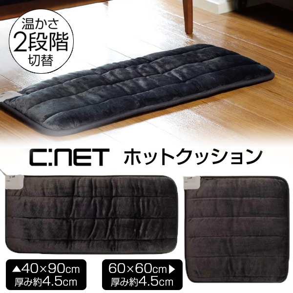 ホットクッション 1