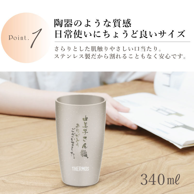 タンブラー 2