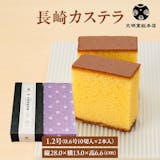長崎カステラのおすすめ人気ランキング【2026年8月】 5