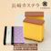 文明堂総本店 長崎カステラ 1