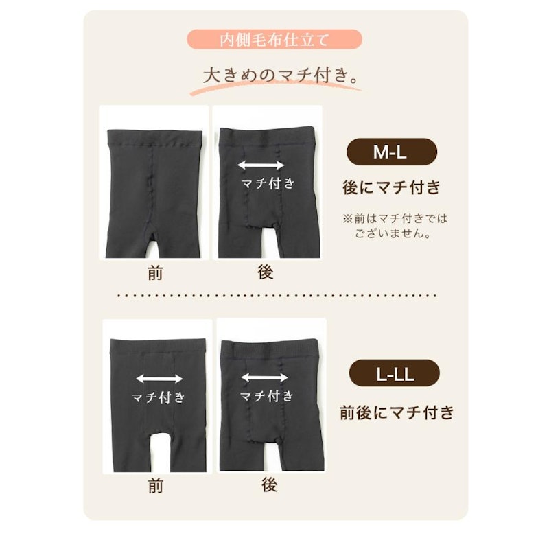 裏起毛レギンス 5