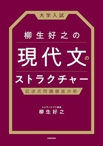 大学受験用国語参考書のおすすめ人気ランキング【2024年】 | マイベスト