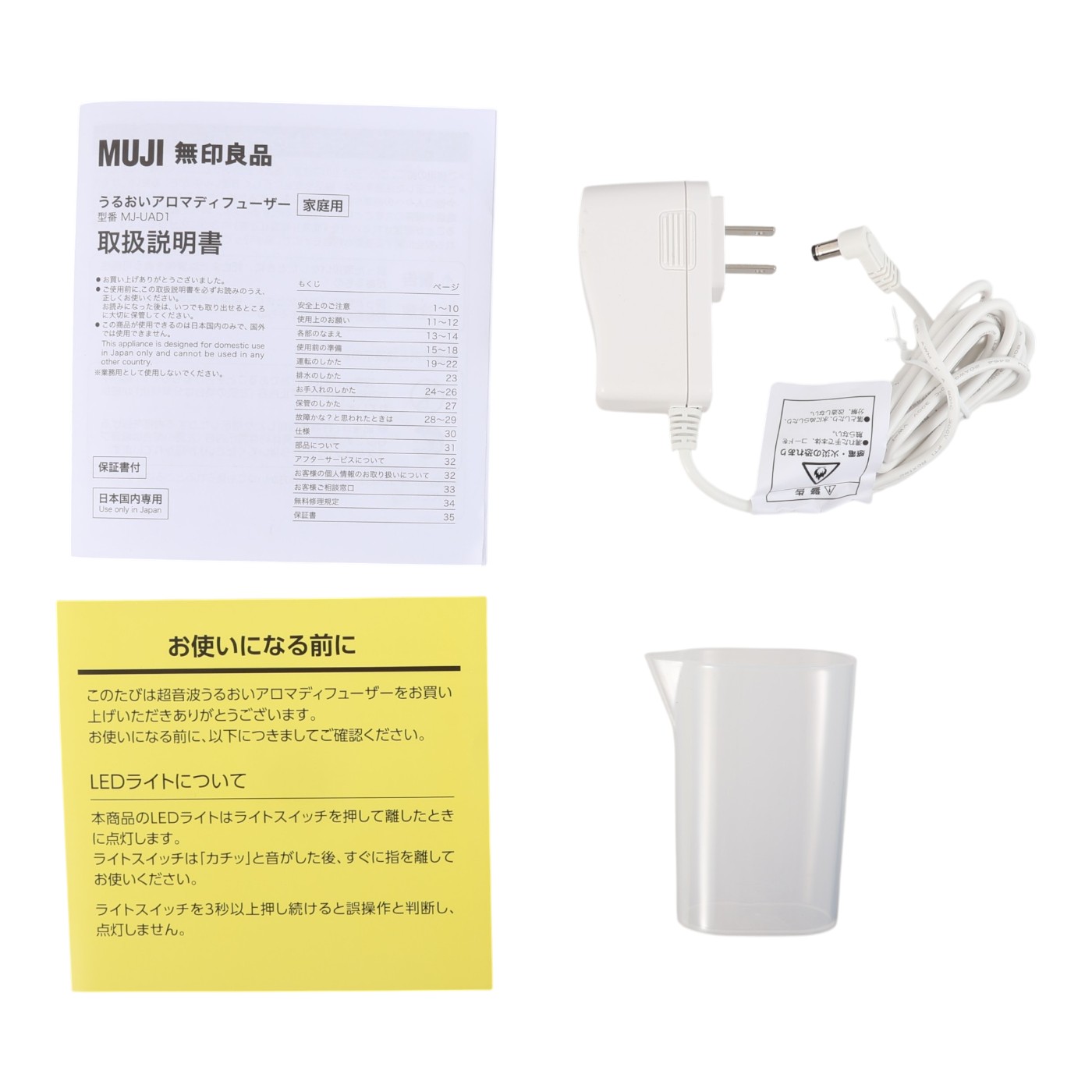 無印良品 超音波うるおいアロマディフューザーをレビュー！クチコミ・評判をもとに徹底検証 4