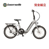 ベネリの電動自転車のおすすめ人気ランキング【2026年5月】 3