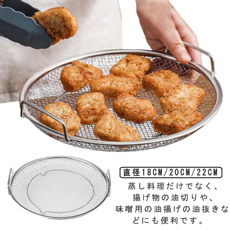 蒸しかご 3