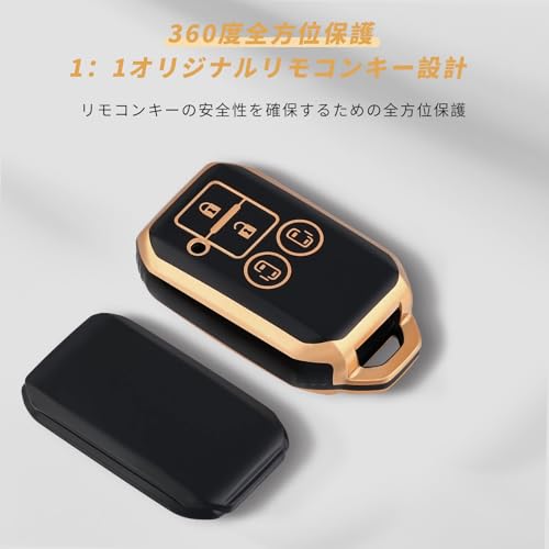 スマートキーケース 3