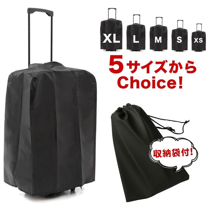22年 スーツケースカバーのおすすめ人気ランキング14選 Mybest