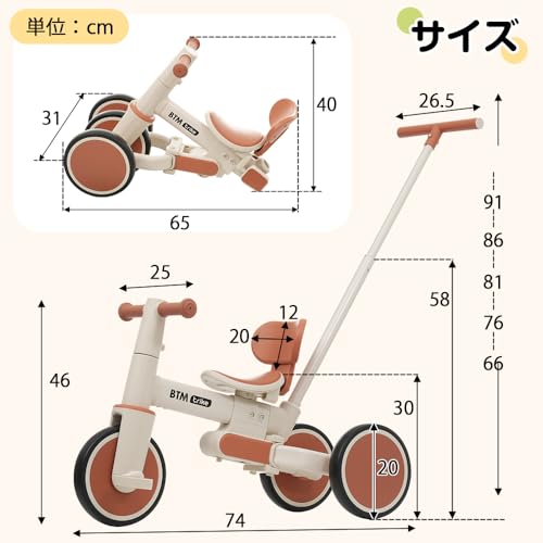 三輪車 7
