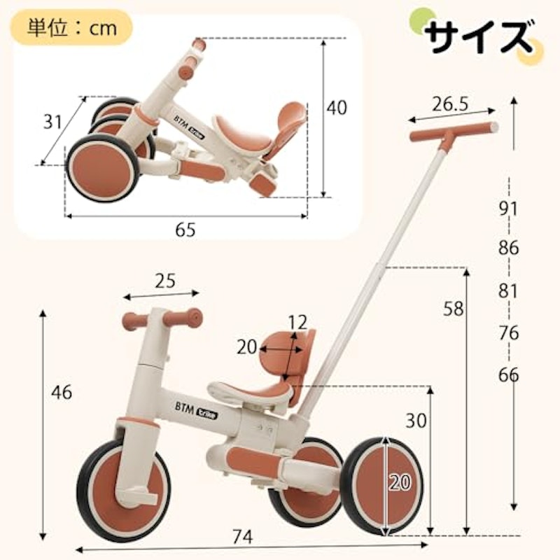 三輪車 7
