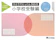 幼児教育実践研究所 こぐま会 ひとりでとっくん365日小学校受験編01-02 1
