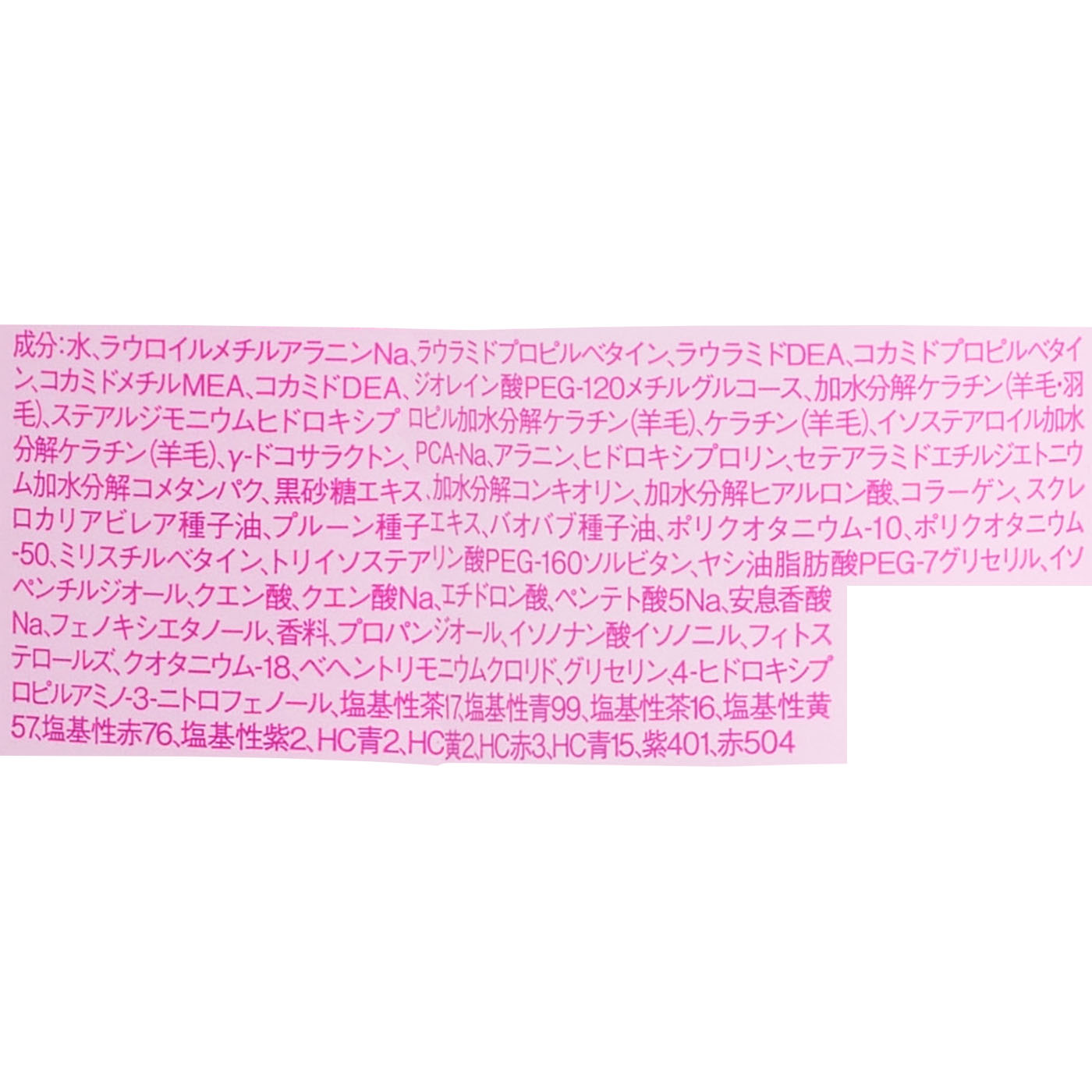 カラーシャンプー 4