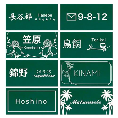 表札 1