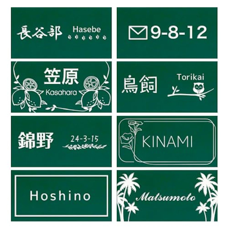 表札 1