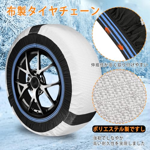 布製タイヤチェーン 3