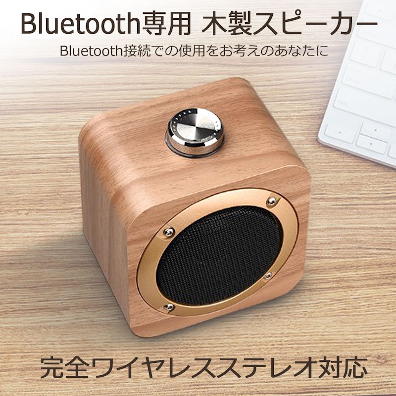 Bluetoothスピーカー 3