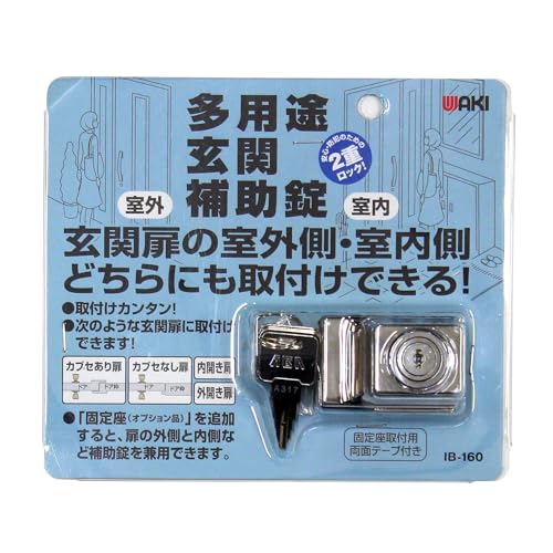ドアロックシステム工事不要家庭用補助キーロック玄関ドア補助錠カ－ドキ－４枚付き 楽天市場】補助錠 玄関 ドア 鍵 カギ 後付け 南京錠 穴あけ不要