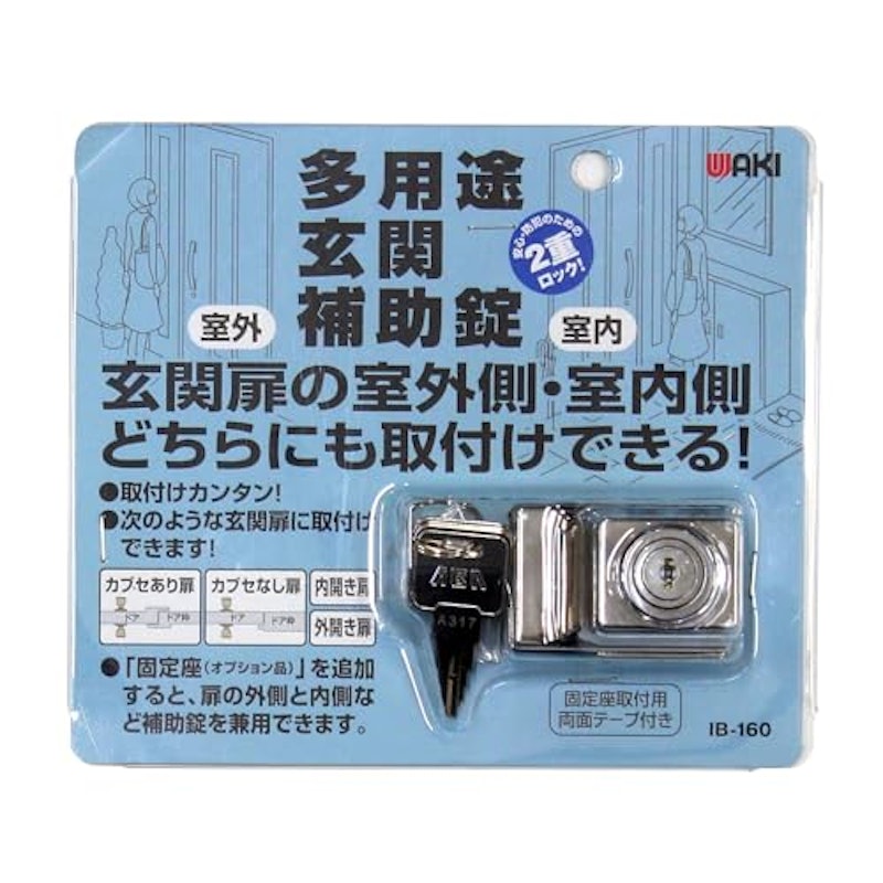 玄関補助錠 1