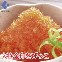 大粒金印とびっこ 1
