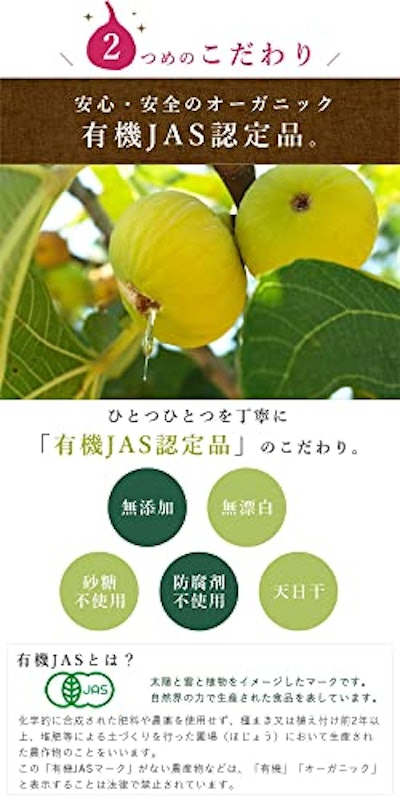 mamapan 有機ドライいちじく 5