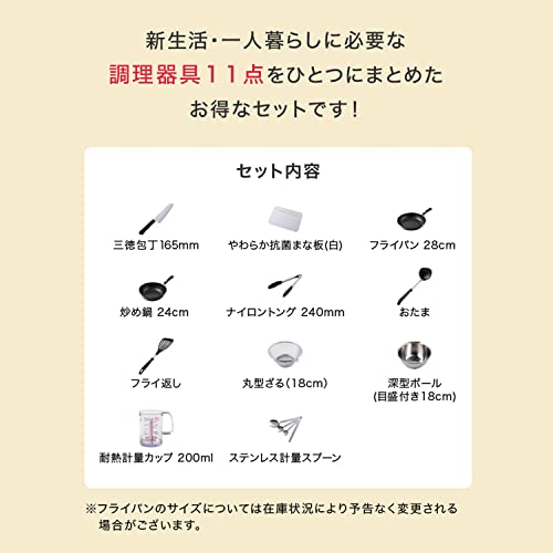 料理道具11点セット 3