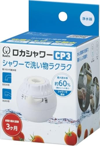 クリタックの浄水器のおすすめ人気ランキング【2026年9月】 4