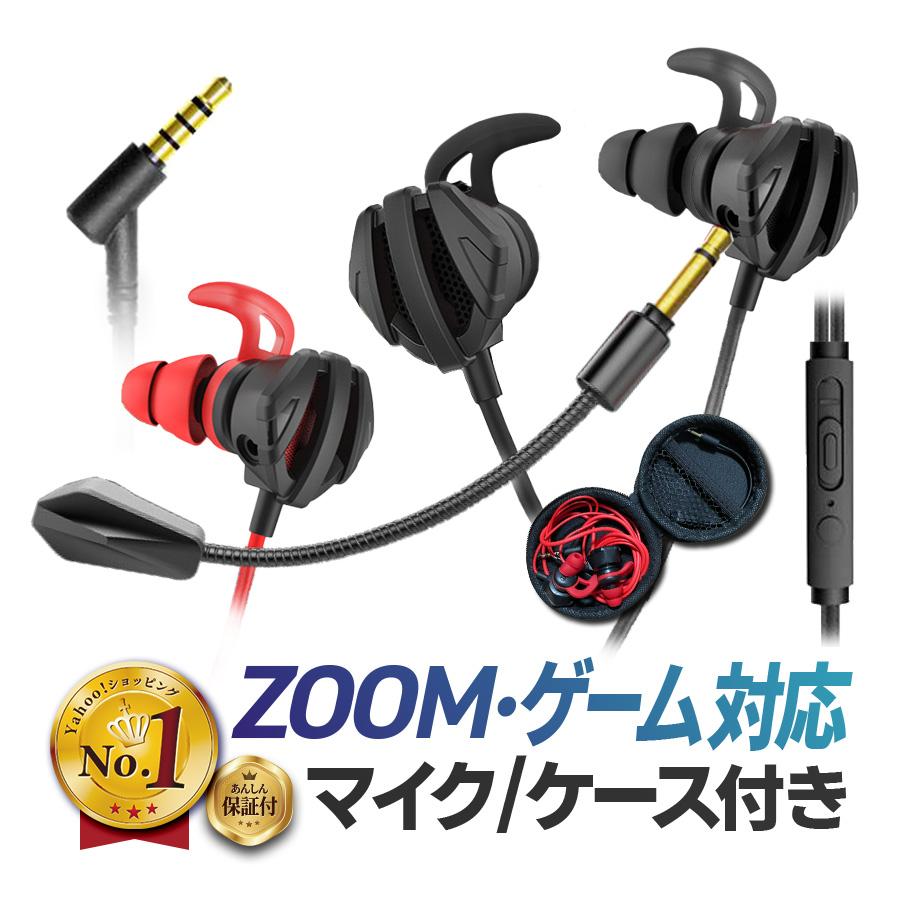 イヤホンマイク 1