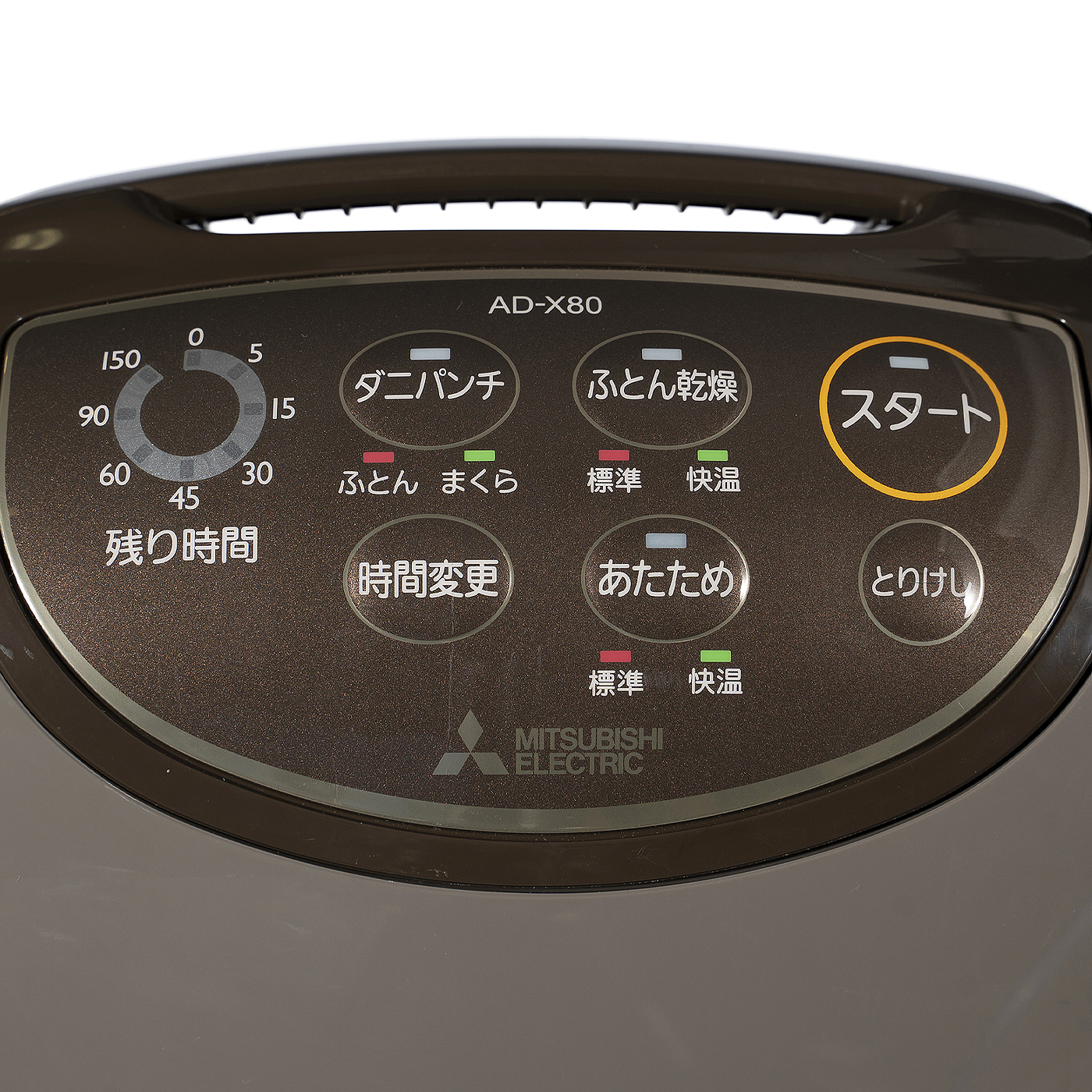 三菱電機 フトンクリニック AD-X80-Tをレビュー！クチコミ・評判をもと