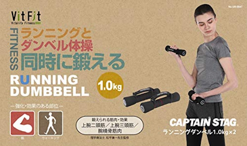 Vit Fit ランニングダンベル 3