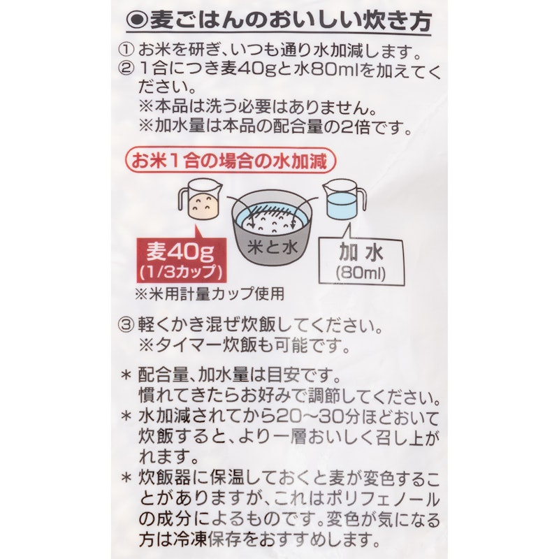 九州産もち麦 5