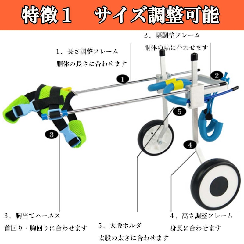 ペット用車椅子 2