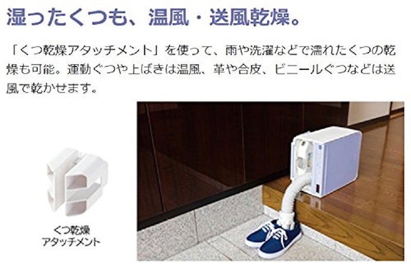 ふとん乾燥機 2
