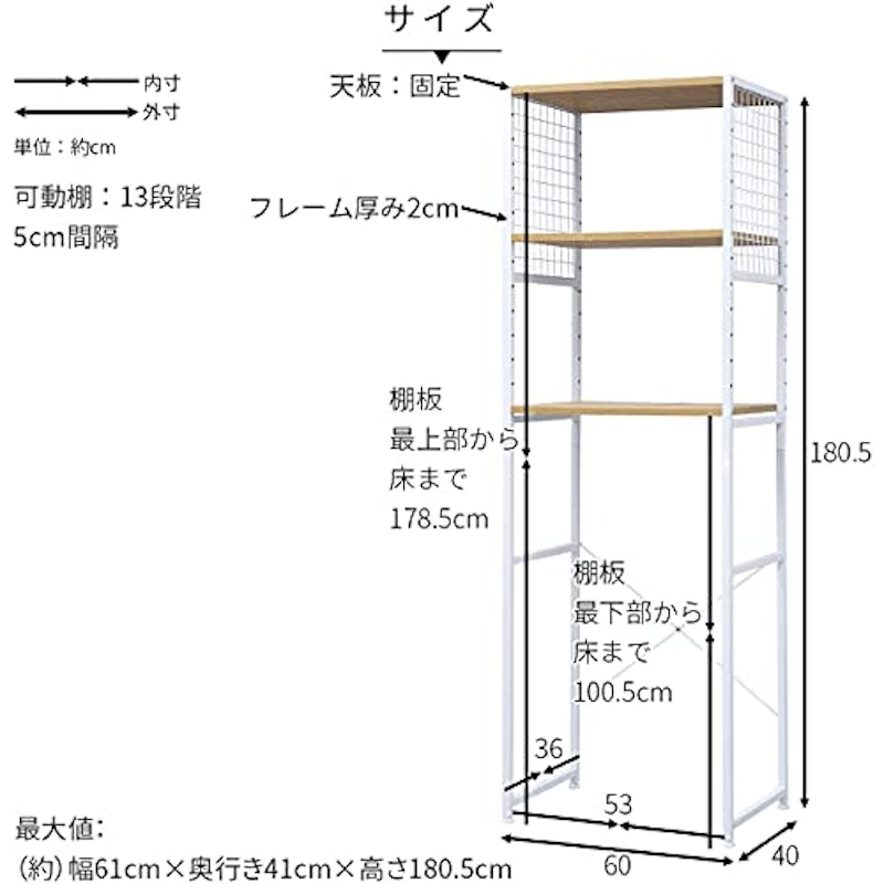 メッシュ 冷蔵庫ラック モナーク 2