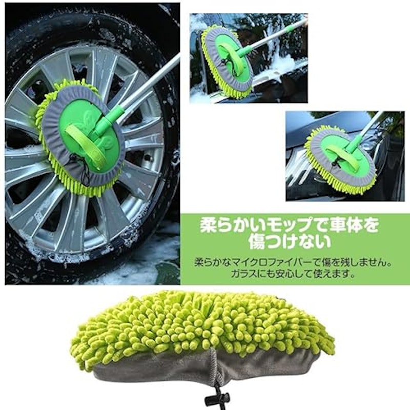 洗車モップ 4