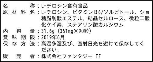 リッチパウダー L-チロシン 4