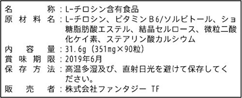 リッチパウダー L-チロシン 4