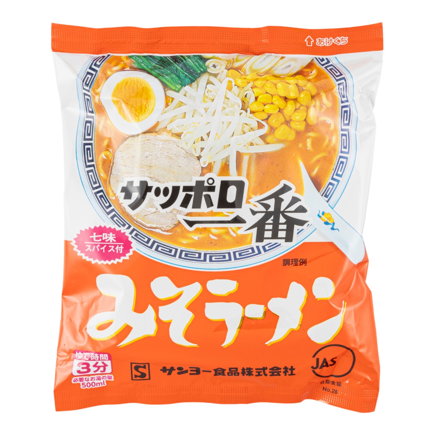 サッポロ一番 みそラーメン 2