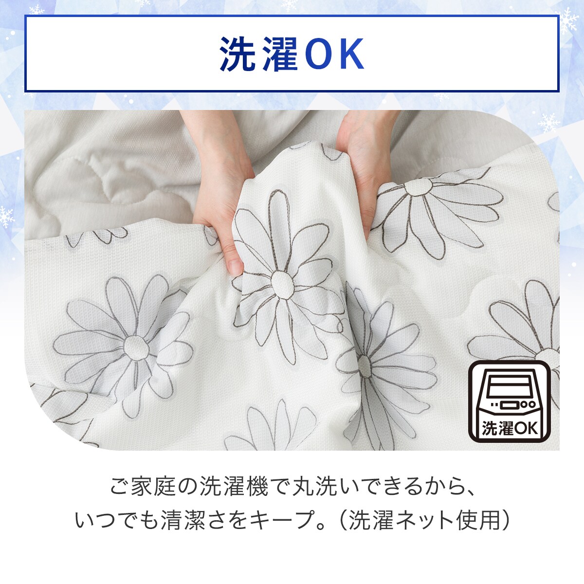 両面使える 肌布団 6