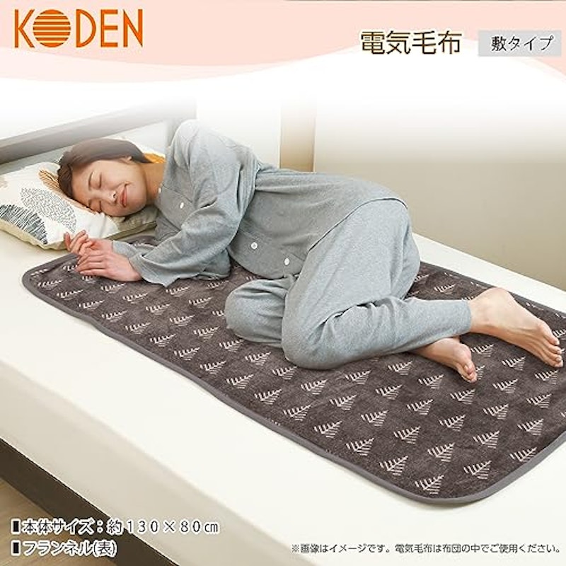 KODEN 電気毛布 敷き 2